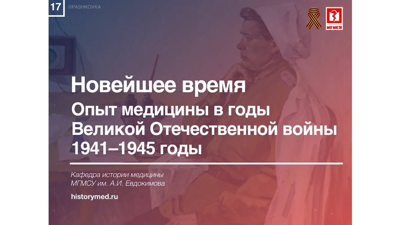 Лекция №17 