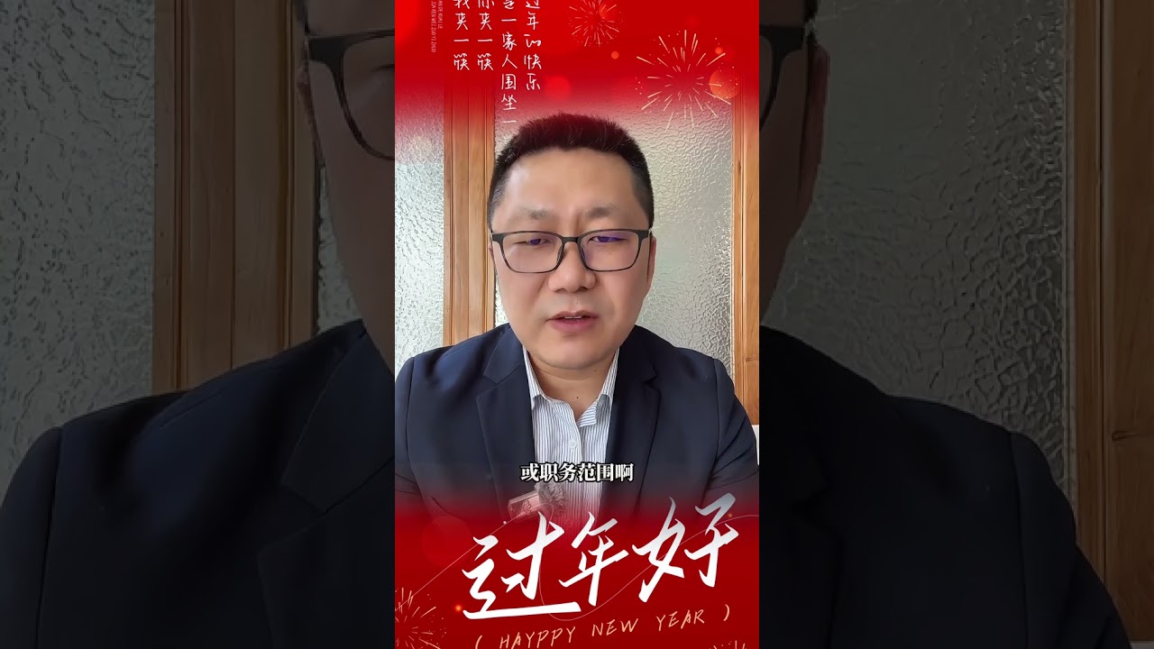 过年收红包是受贿还是违纪？ 行贿 受贿罪 职务犯罪 刑事律师 法律咨询