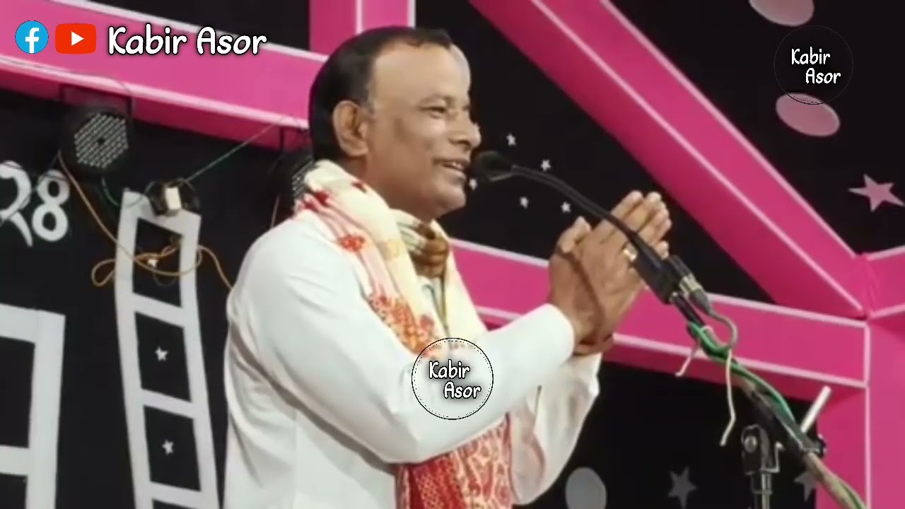 নাজিম সরকারের কণ্ঠে মূল্যবান কিছু কথা||কবি গান||Kabi Gaan @KabirAsor786