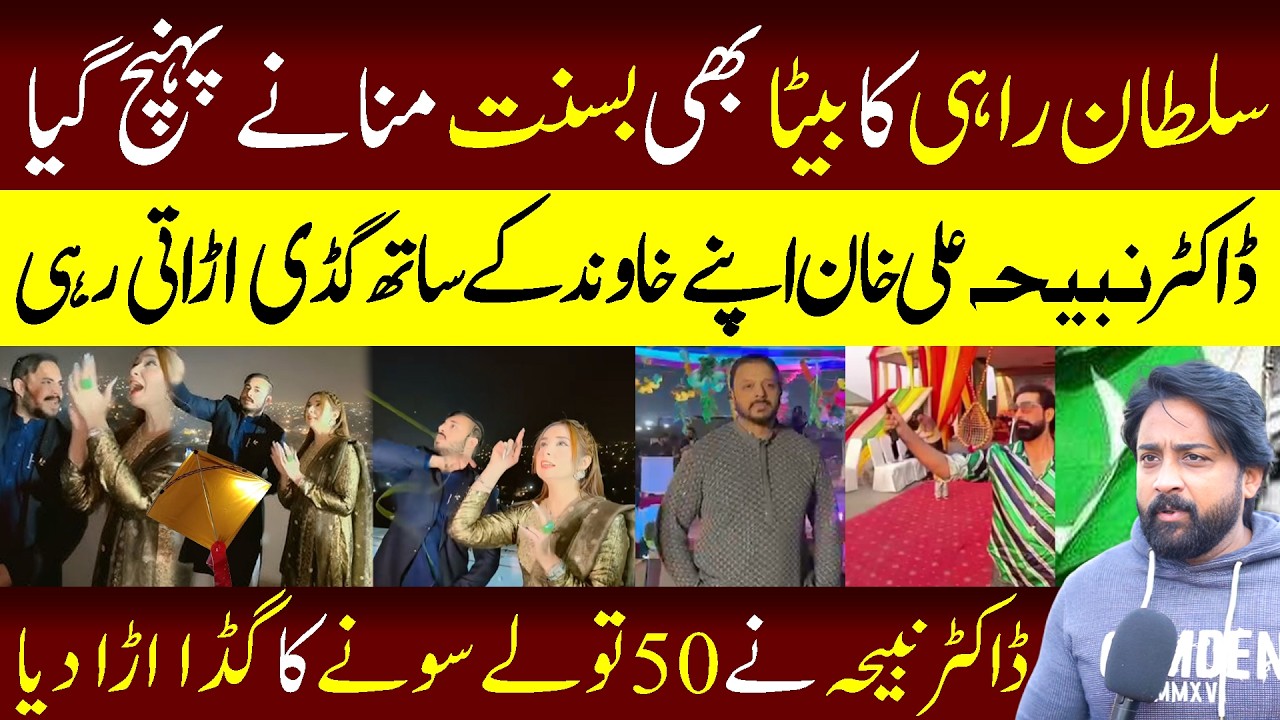 Dr Nabiha k Sath Jugton ki jung sultan rahi ka beta bhi bassant manahne Ponch gya #atifbhatti