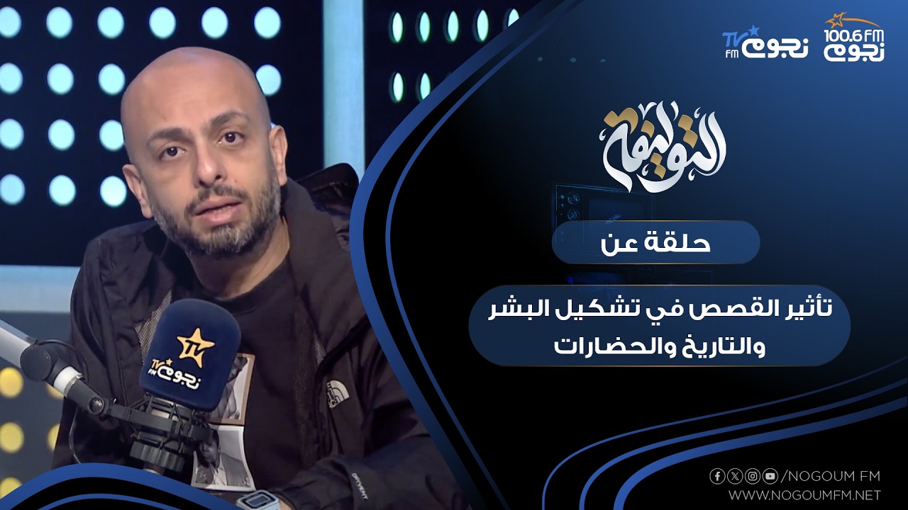 #التوليفة مع احمد مراد| حلقة عن 
