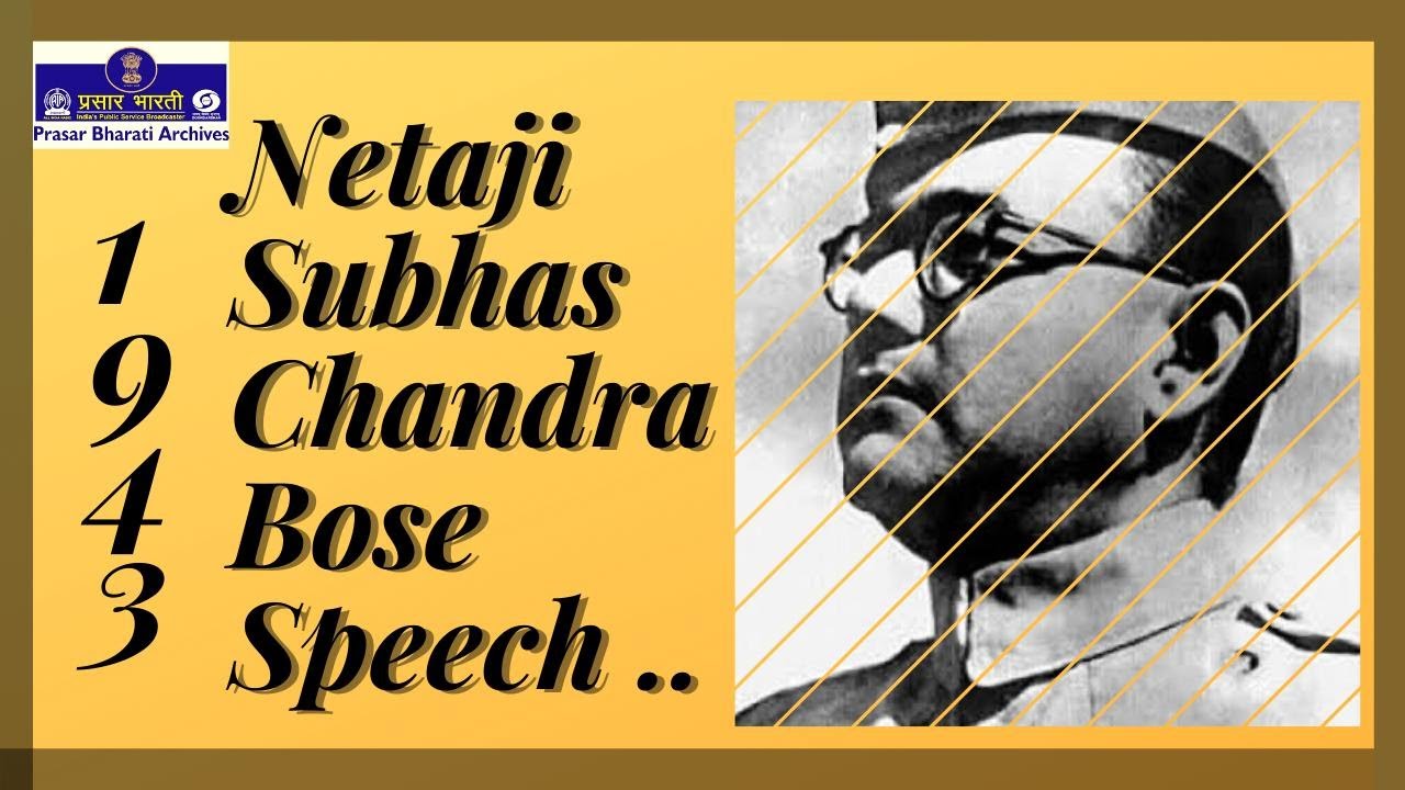 1943 - Netaji Subhas Chandra Bose speech for the Consolidation of Greater East Asia
