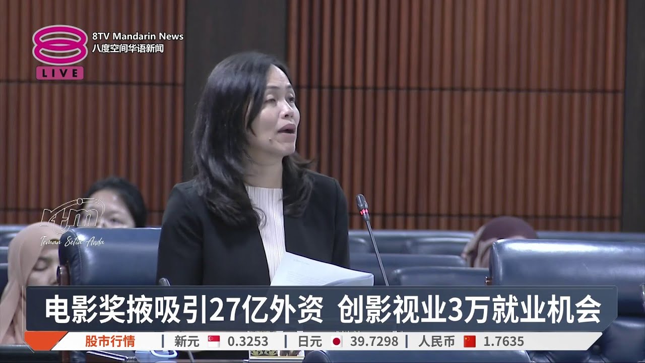 电影奖掖吸引27亿外资 创影视业3万就业机会【2026.02.11 八度空间华语新闻】