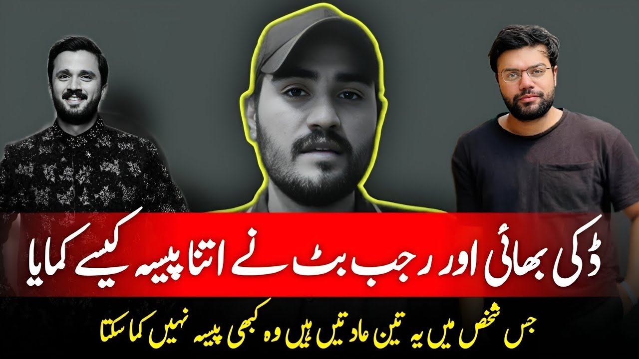 Duckey bhai aur rajab but ne itna paisa kese kamaya?@youtubecreators @naeembhaoo 