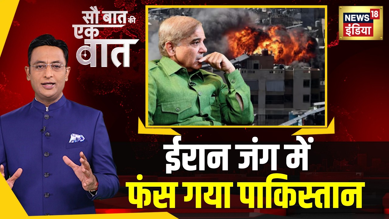 Kishore Ajwani: Iran War में मुस्लिम देशों की मदद से बचने की Asim Munir की चाल | Iran war