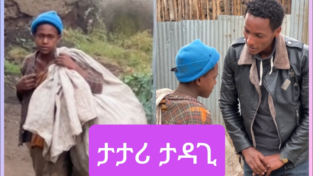 ታታሪ ታዳጊ ❤️ #masterabinetkebede #humanity