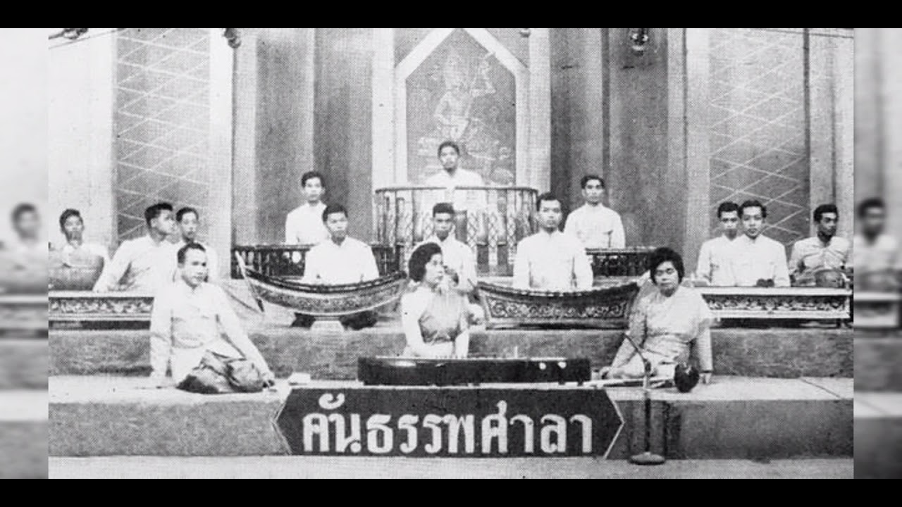 บุหลัน เถา : วงมโหรี : กรมประชาสัมพันธ์