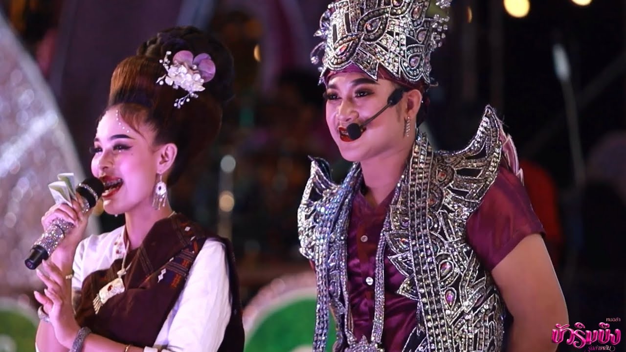 รจนารอคอยท่าผัวกลับมาบ่ทันตาว 