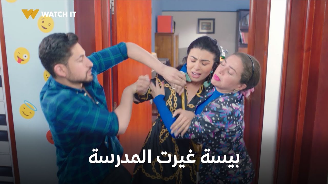 البرنسيسة بيسة | بيسة ودت المدرسة في حتة تانية حرفياً ياترى شويكار هتسكتلها ؟