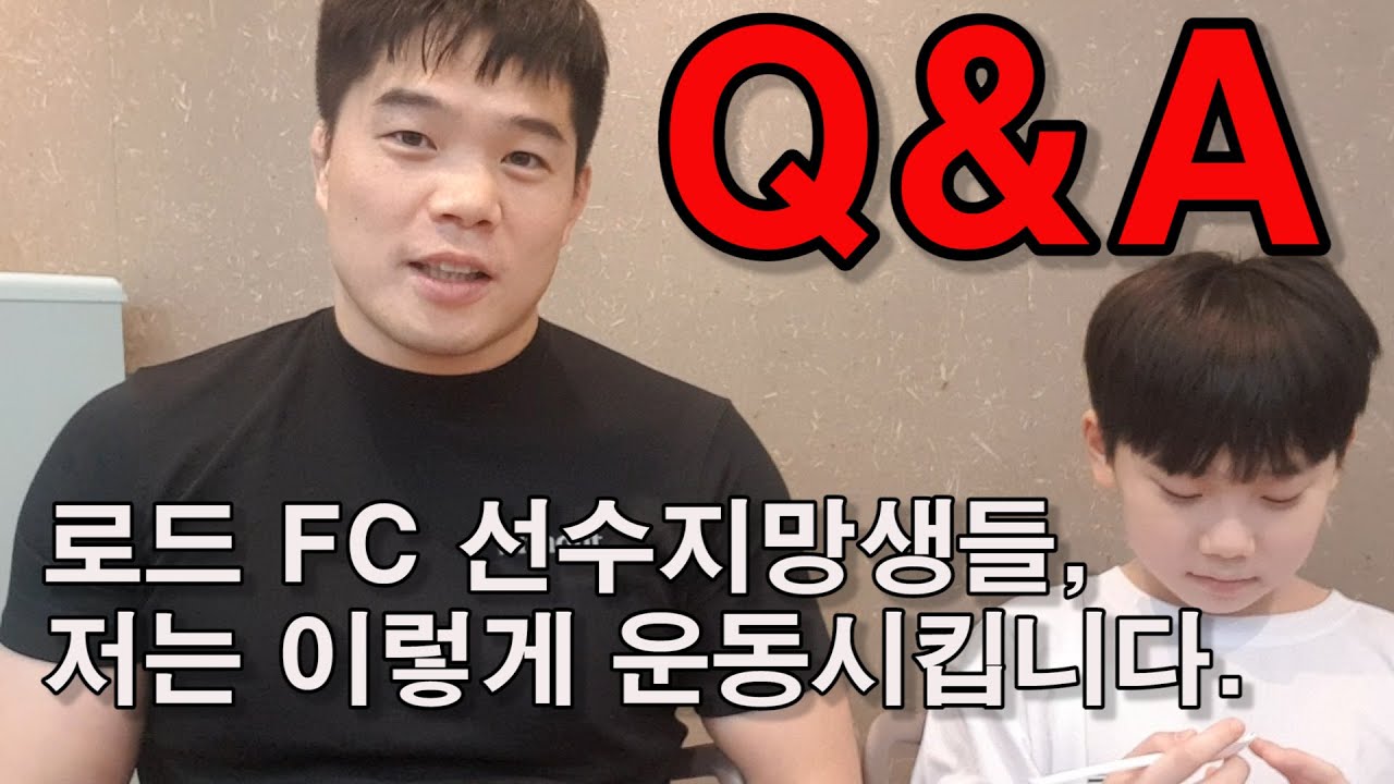 로드 FC 선수지망생들, 저는 이렇게 운동시킵니다.