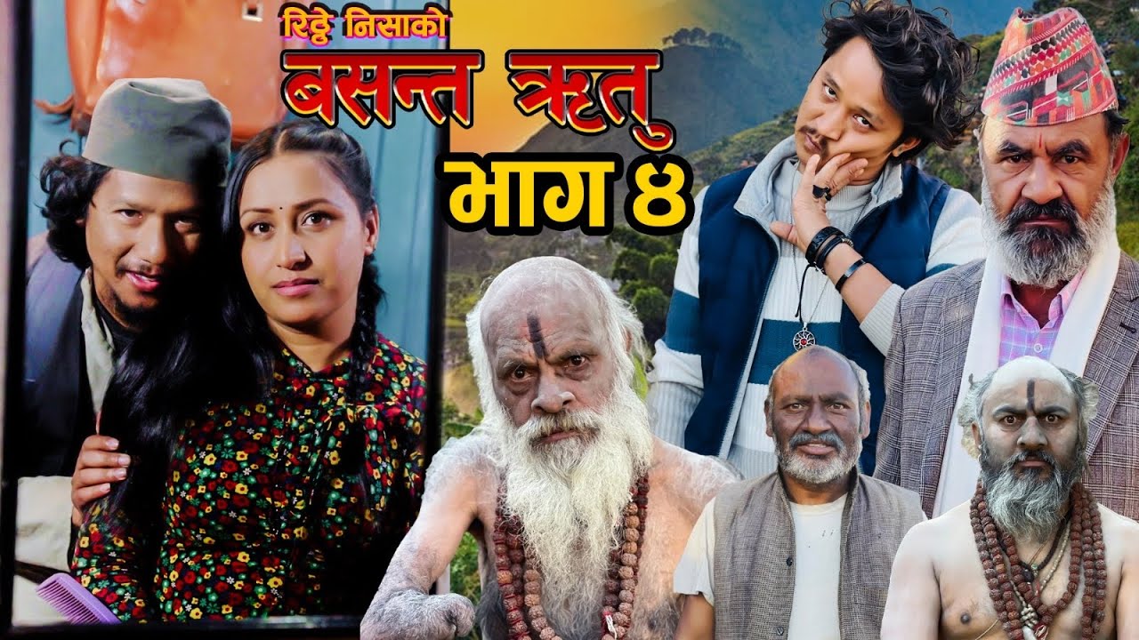 RITHEY NISHA KO “BASANTA RITU