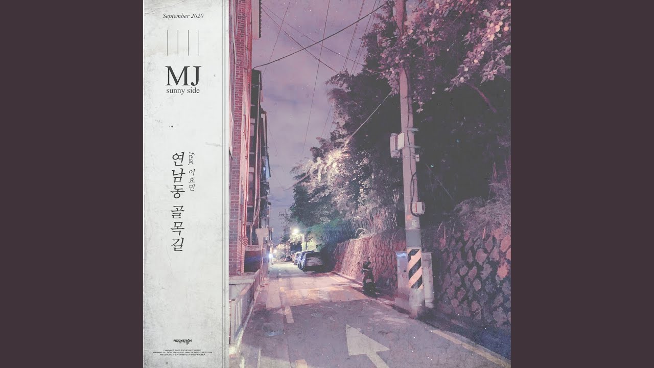 Heartbreak Alley (Feat. 이효민) (연남동 골목길 (Feat. 이효민))