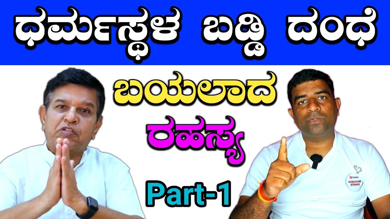 ಎಲ್ಎಚ್ ಮಂಜುನಾಥ್ ರವರೆ ಉತ್ತರ ಕೊಡಿ
