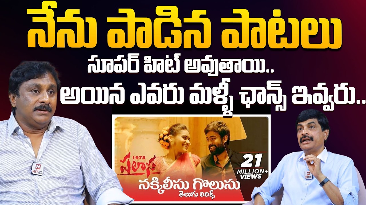 Music Director Raghu Kunche About His Singing Opportunities | Rajamouli @HITTVOFFICIAL