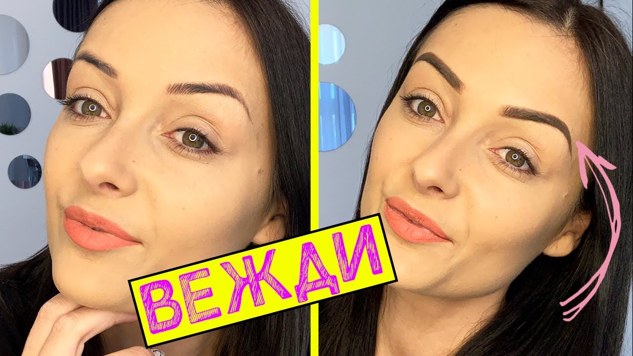 Вежди - Как да Оформите Веждите си Сами 💁‍♀️ [за 9 минути]