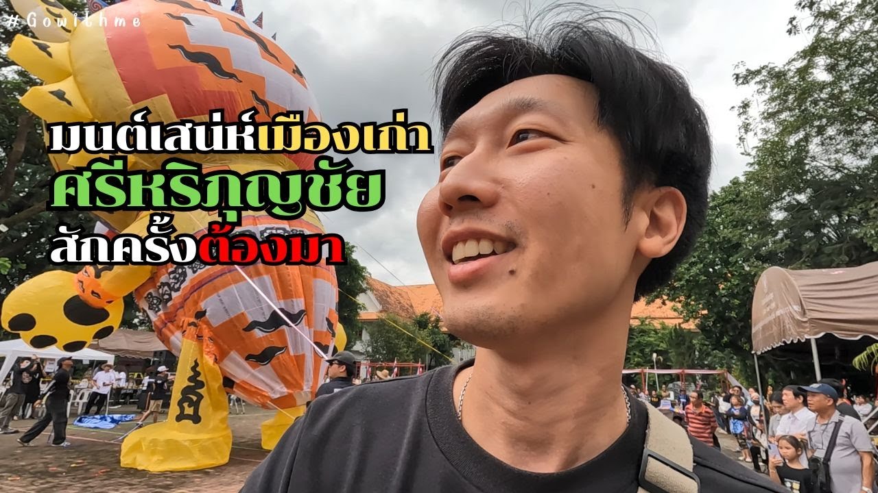 1วันลำพูน เมืองอบอุ่น slow life สัมผัสวัฒนธรรมท้องถิ่น ต่อนยอนไปกับรถรางชมเมือง - Gowithme ลำพูน