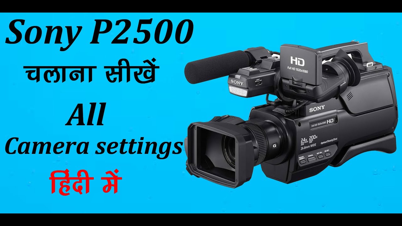 Sony p2500 camera settings | Sony p2500 camera kaise chalate hai | How to shoot video sony p2500