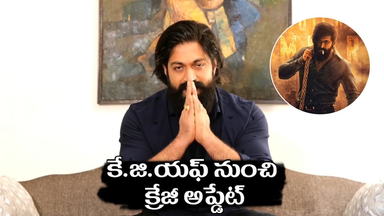 SUPER Update About KGF-2 From Hero Yash | #KGF2 Teaser | Filmyfocus.com