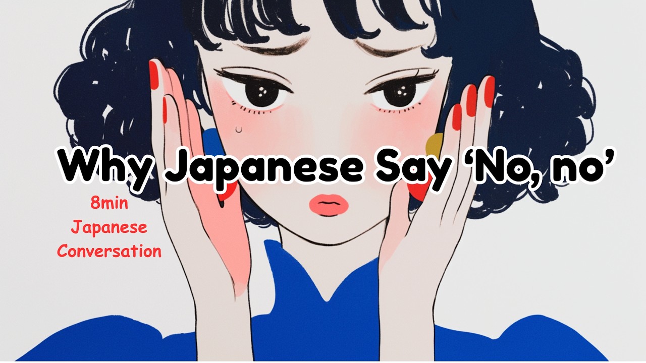 017 Why Do Japanese People Say “No, No” After a Compliment? | Japanese Modesty Culture