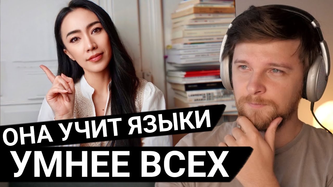 Как обычная китаянка выучила 6 языков, НАЧАВ ТАК ПОЗДНО?!