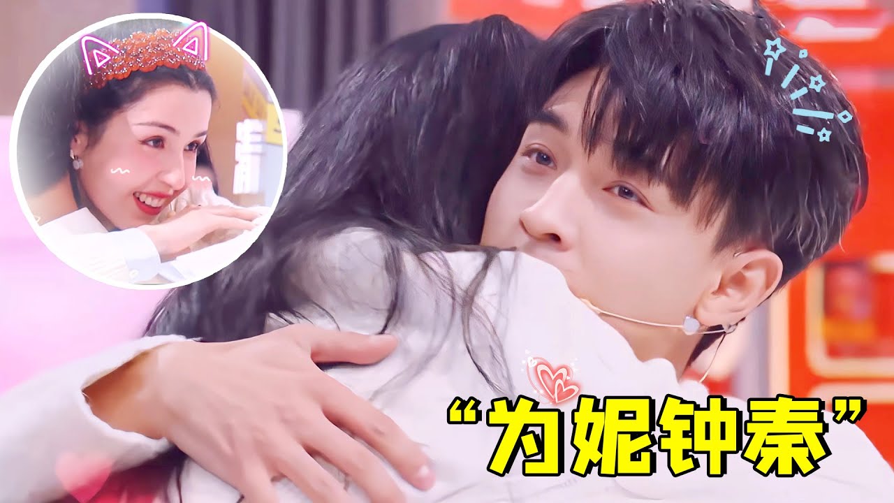 秦霄贤哈妮克孜上节目撒糖，搂腰拥抱太过自然，这是混入了真情侣吧