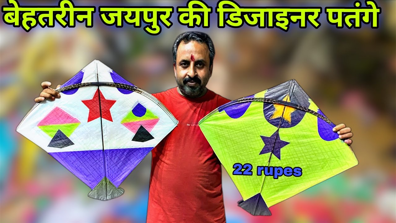New kite unboxing by Manoj kite Shop Najafgarh delhi 2025 || kite stock 2025