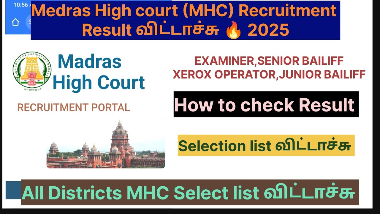 (MHC) Medras High court Recruitment vivo - voice Result check 2025// select list விட்டாச்சு