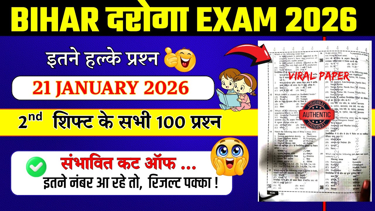 Bihar Daroga 21 Janurary Second shift Question Analysis | Bihar si 21 janurary paper analysis