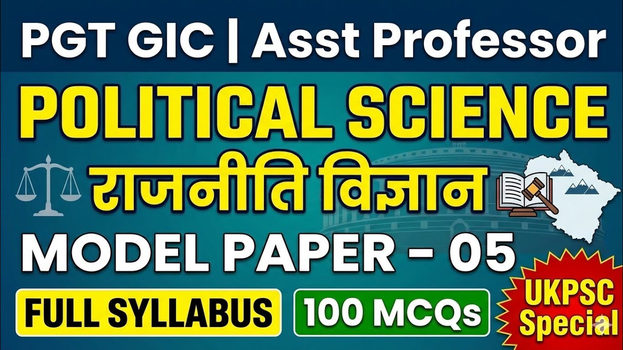 PRACTICE SET -05 POLITICAL SCIENCE FULL SYLLABUS राजनीति विज्ञान UP PGT GIC BPSC TRE-4 UKPSC HTET 