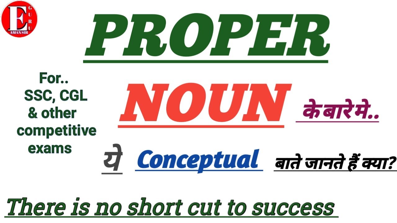Noun & its types | Proper Noun | व्यक्तिवाचक संज्ञा | Nouns for competitive exams |