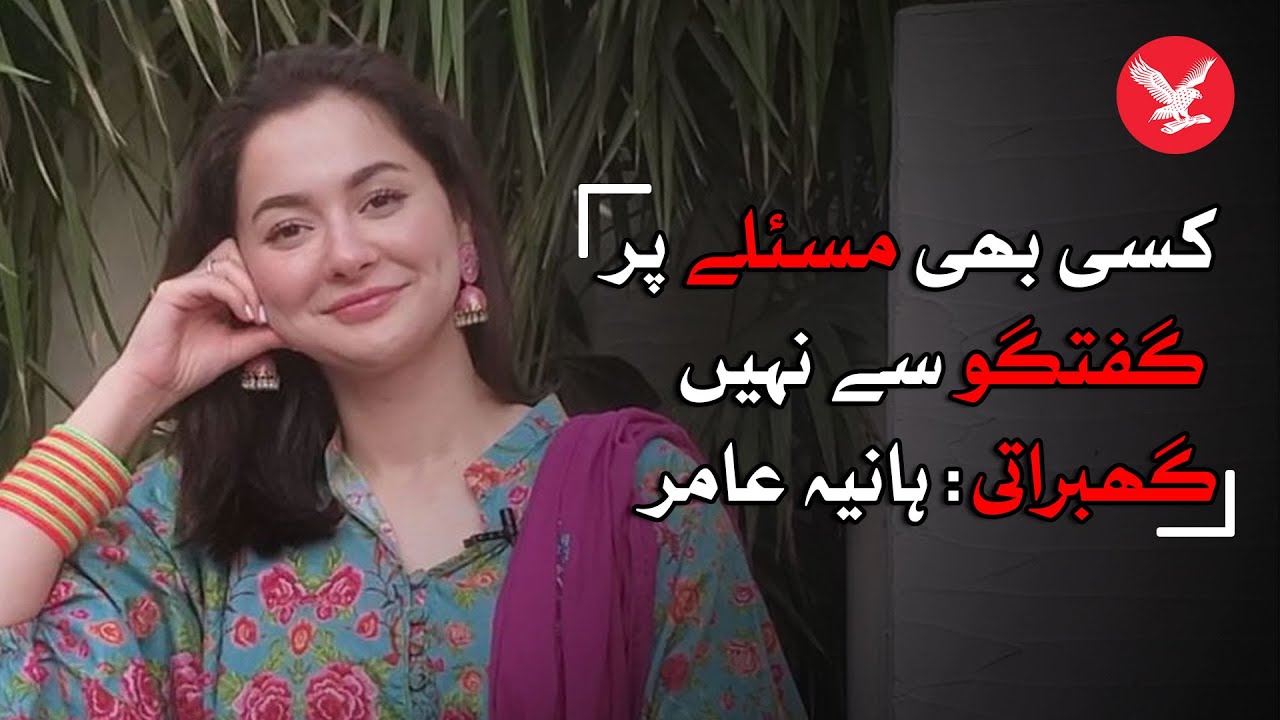 Hania Aamir reveals some amazing facts about her life and upcoming movie