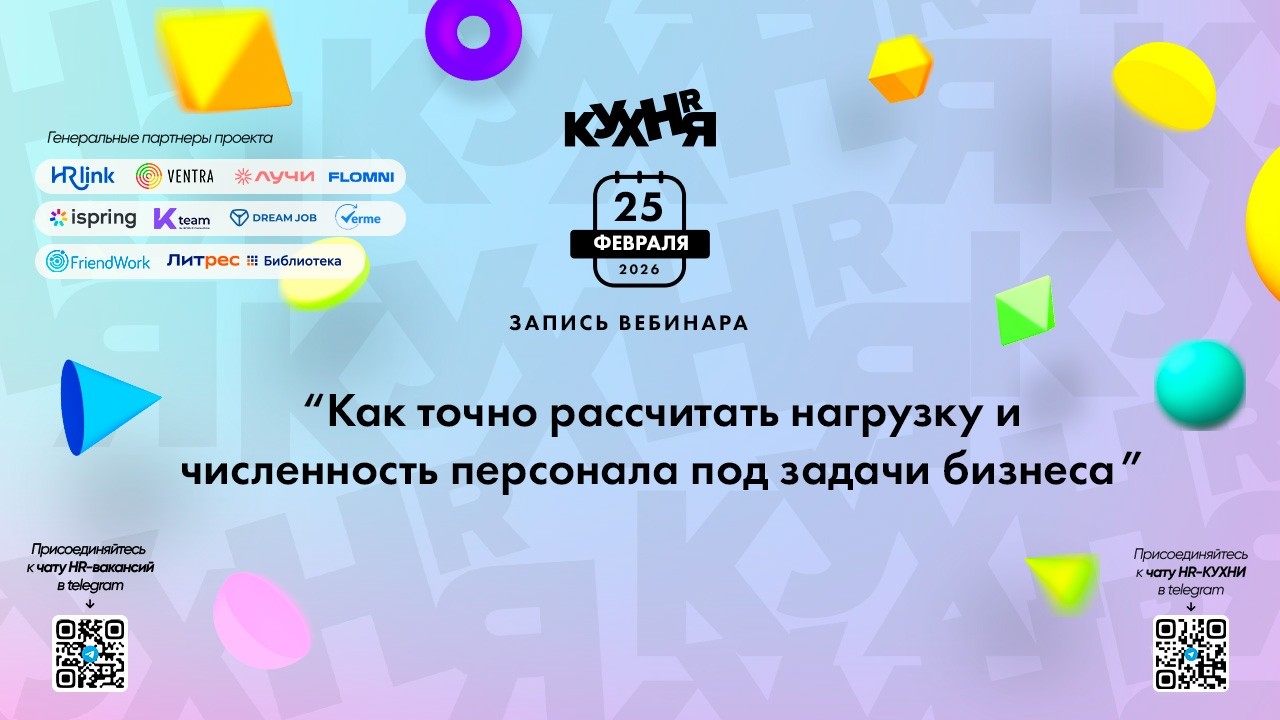 Как точно рассчитать нагрузку и численность персонала под задачи бизнеса