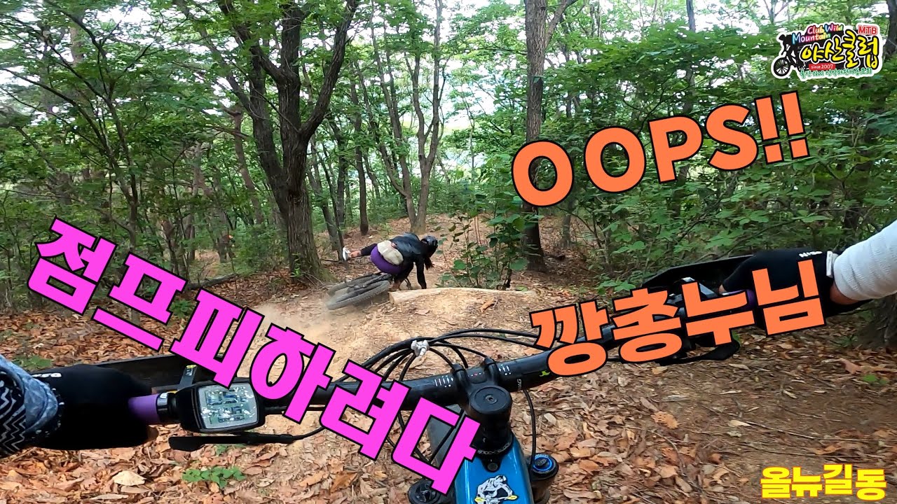 #야산클럽#북적북적 정라는 즐거워