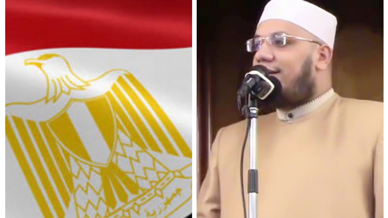خطبة الجمعة: حب الوطن والإنتماء إليه 🇾🇪 الشيخ مصطفى السعيد الحاروني