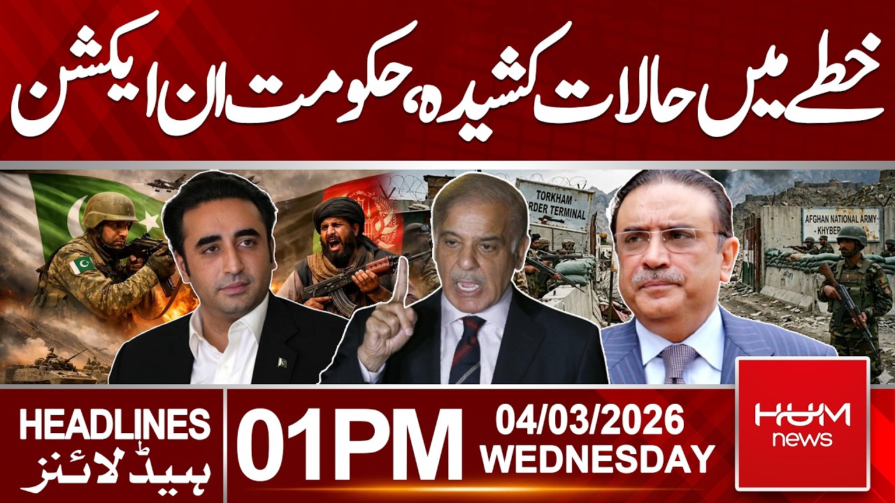 Fear of War | Situation Tense, Government Takes Action| Hum News | Pakistan