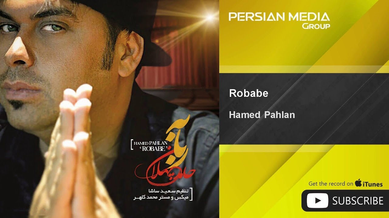 Hamed Pahlan - Robabe ( حامد پهلان - ربابه )