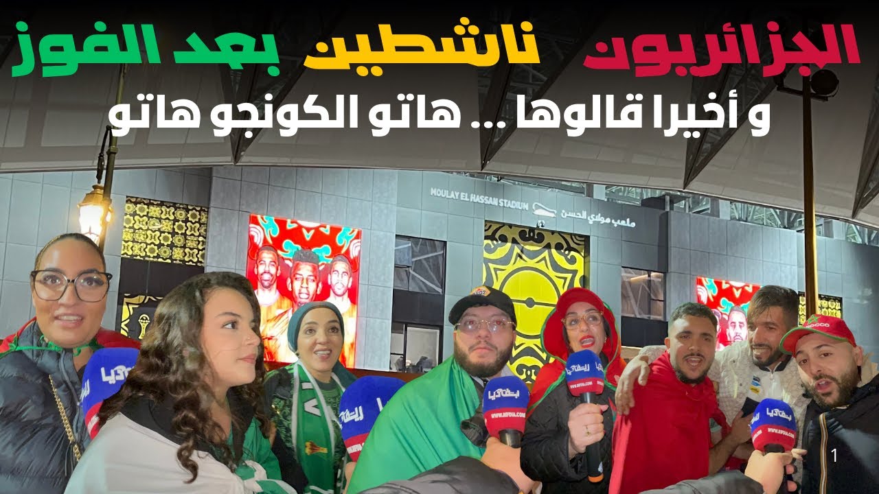الفوز على غينيا الاستوائية زادهم جرعة ثقة 