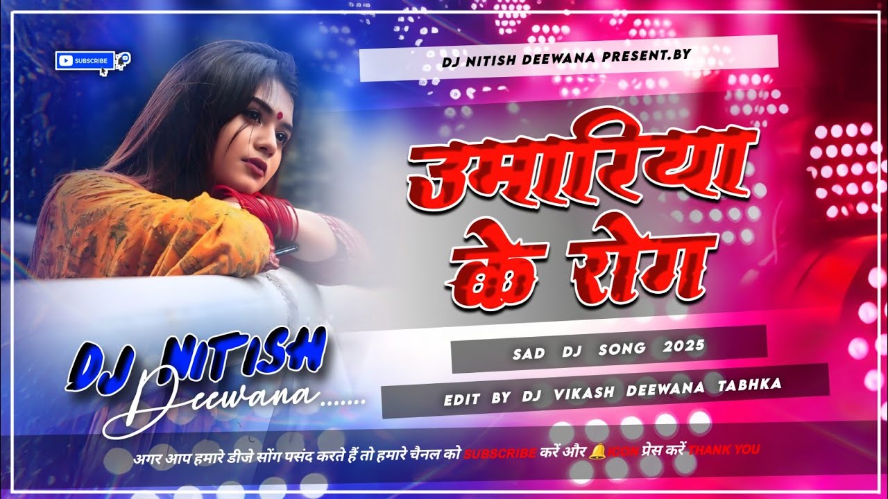#sad😭 song umariya ke rog ha | dj remix pawan singh sad dj song bewafa dj song gana pawan singh ka,