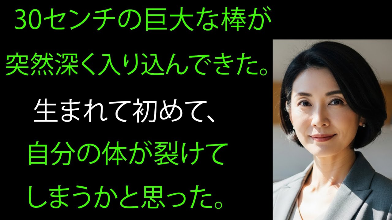 【シニア恋愛】実話！80代の家主と40代の家政婦...衝撃的な話...