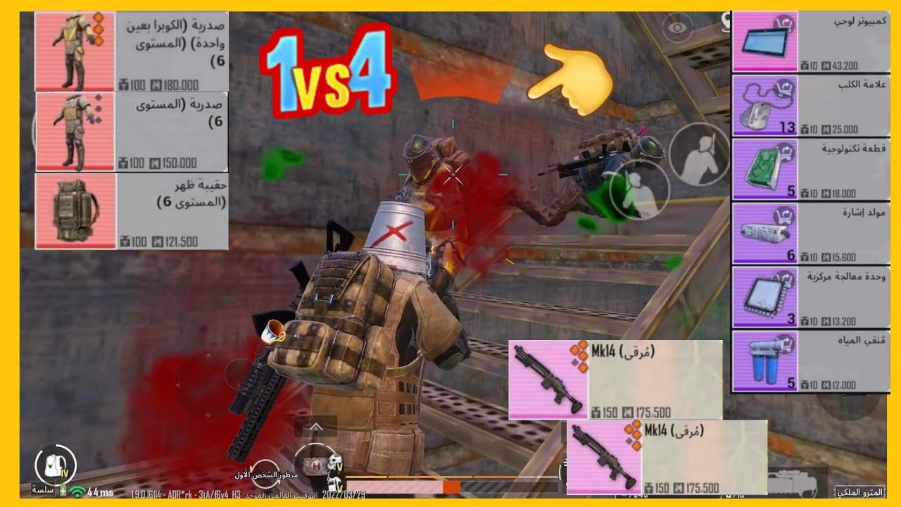 مترو الملكي ببجي| سولو سكواد Mk14 مرقى ودرع 6 يعني سيرفر حترق 🤑pubg Metro Royale