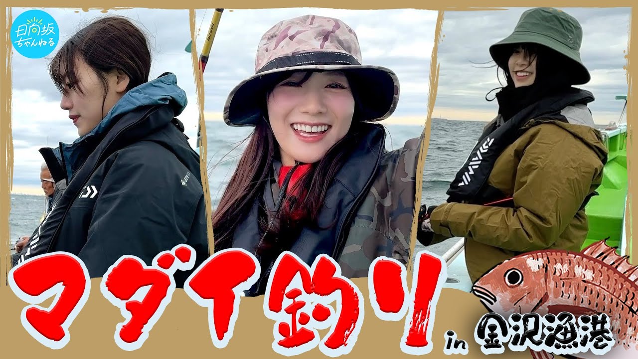 【第三弾】マダイ釣りのはずが、、まさかの高級魚GET！？【みーぱんファミリー】