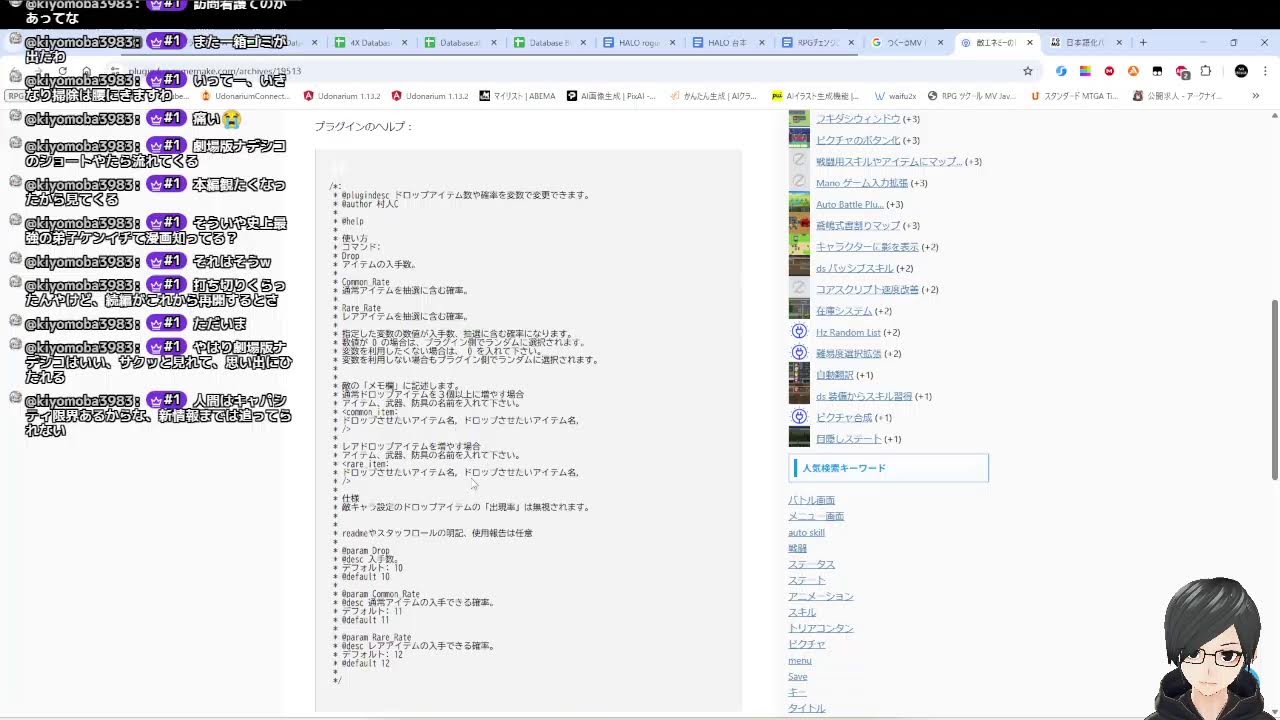 【RPGツクールMV】6時まで