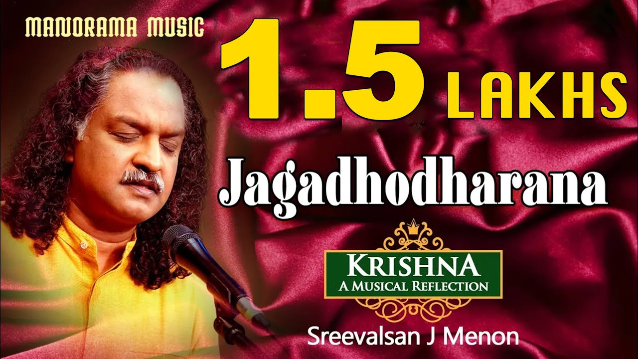 Jagadhodharana | Sreevalsan J Menon | Krishna - A Musical Reflection