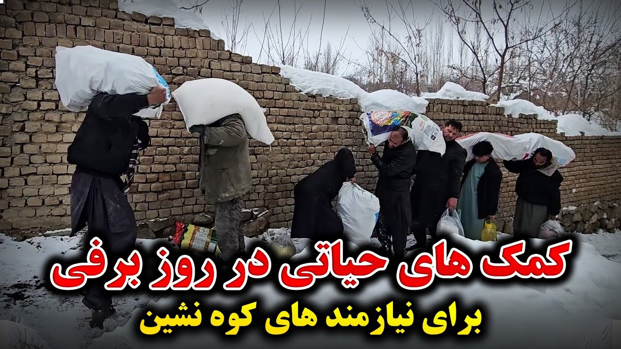 در سخت ترین وضعیت برای نیازمندترین فامیل ها کمک رساندیم😇