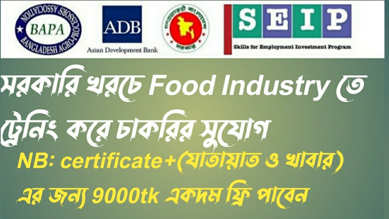food industrial Training course Free