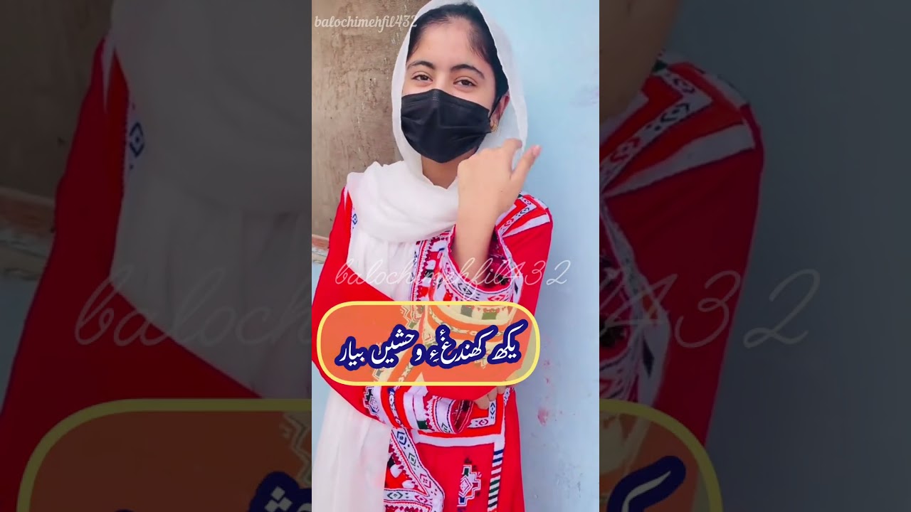 تھئی دیم گُلابی اِیں پردہ و حجاب آں نئیں