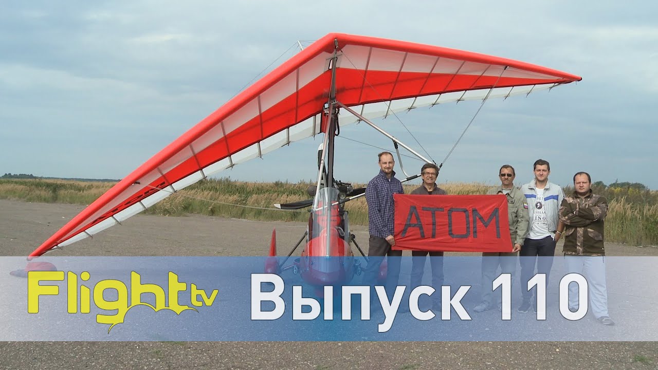 Российский дельталёт 