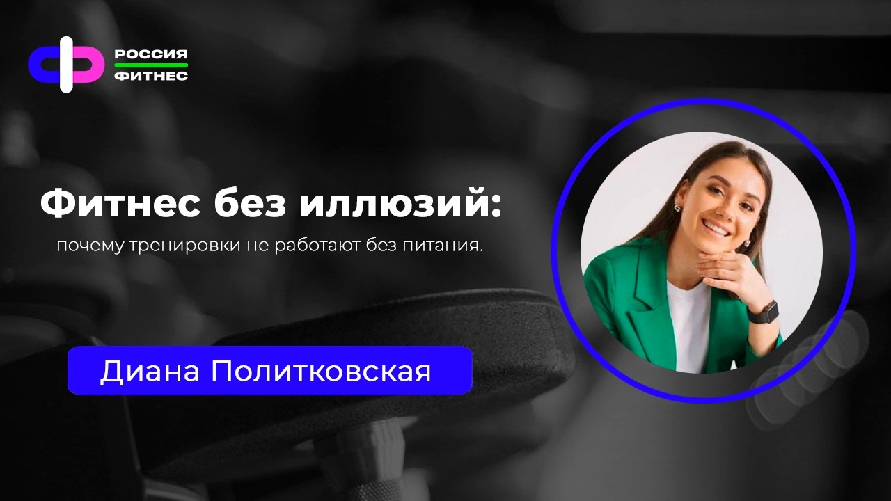 Эфир 19.02 Эксперт: Диана Политковская