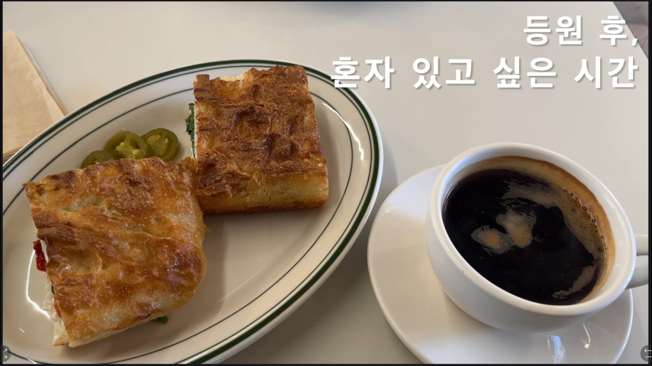 vlog. 일상이야기, 먹고 놀고 마시는 이야기, 잔잔하고 소소한, 육아일상, 등원 후 엄마의 일상, 엄마는 휴식시간에 무엇을 할까.