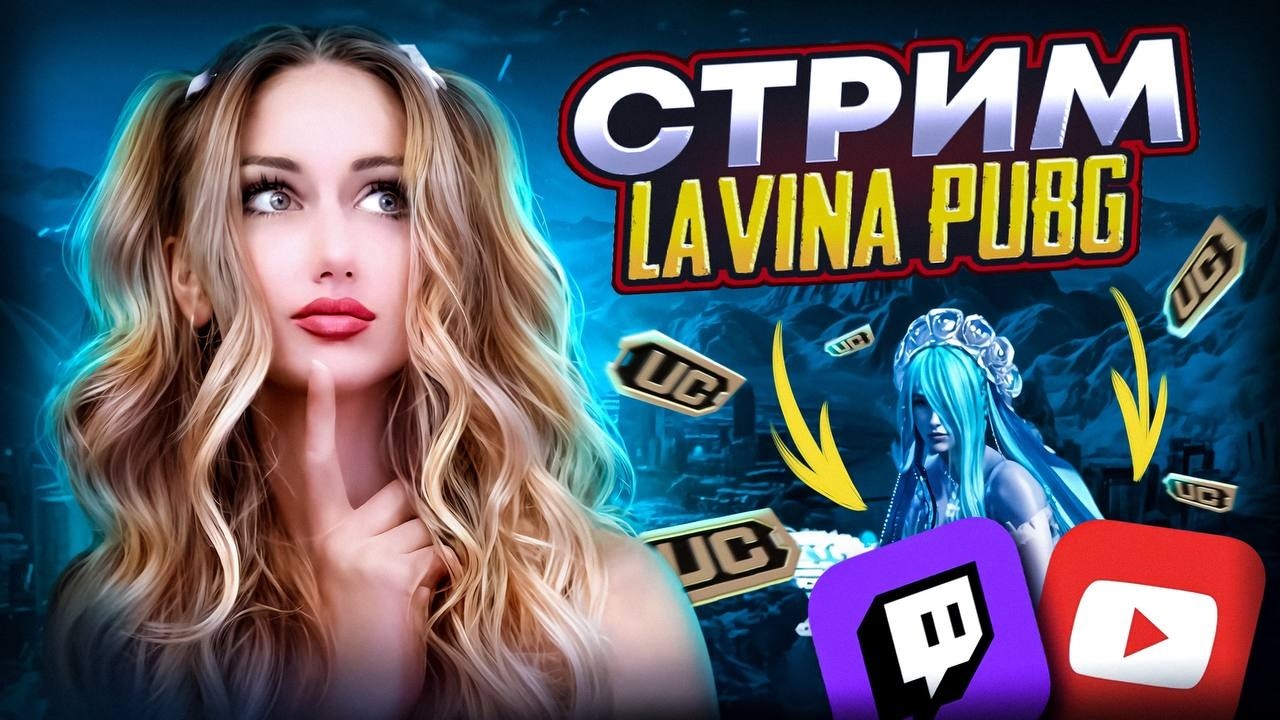 в ТГ бонуссы для вас!🧊 Lavina_pubg 18 +